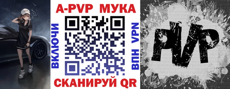 Купить где  Верея  APVP СК 