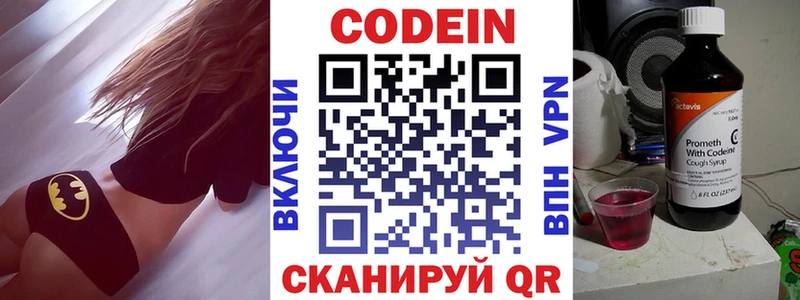 Купить где Верея Кодеин напиток Lean (лин)