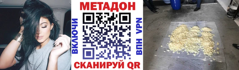 Метадон кристалл  Купить  Верея 